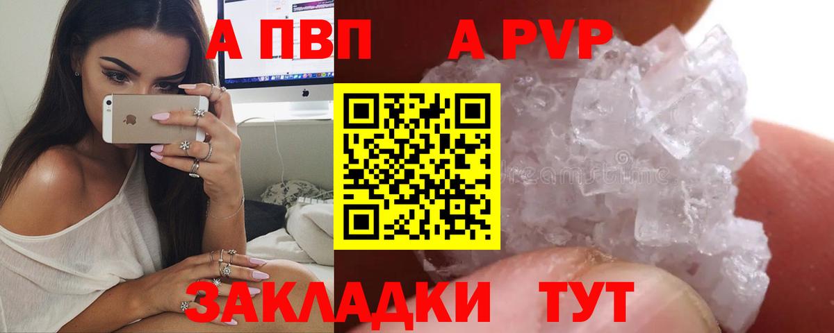 Шелехов  Alfa_PVP крисы CK  Вход с VPN  Альфа ПВП крисы CK 