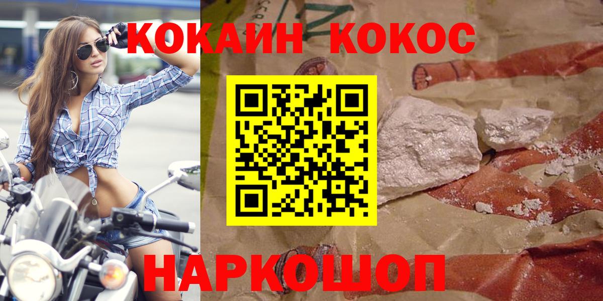Кокаин Боливия  Вход с VPN  Cocaine  COCAIN Боливия  Шелехов 