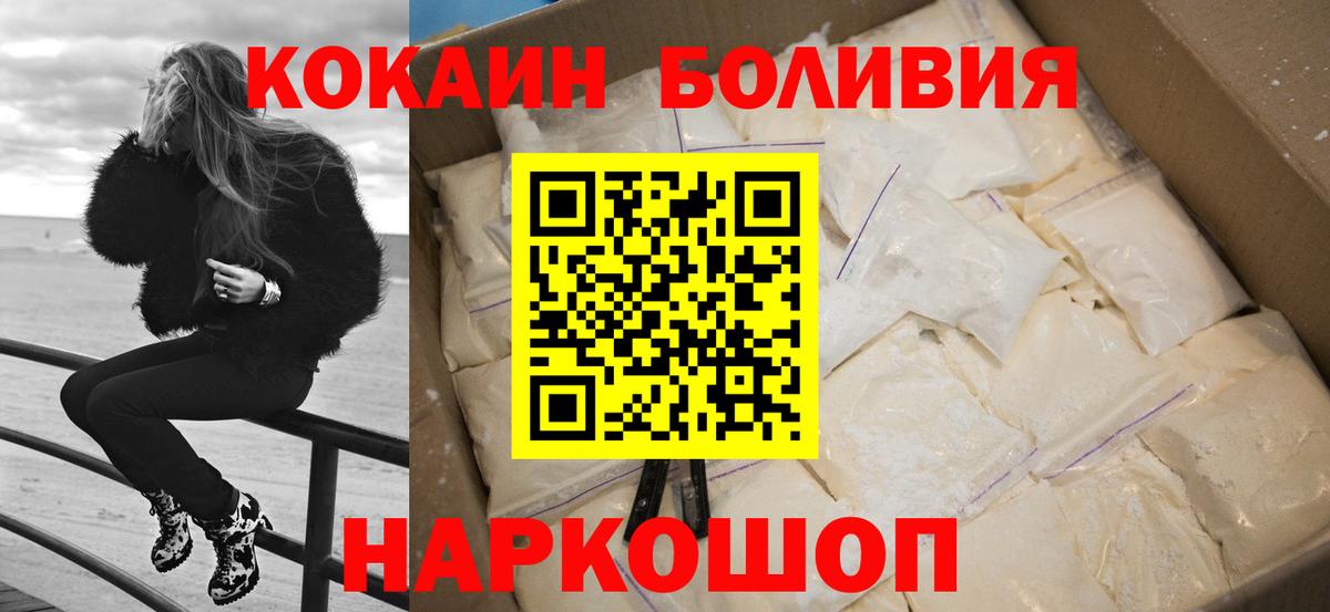 Кокаин 97% Шелехов