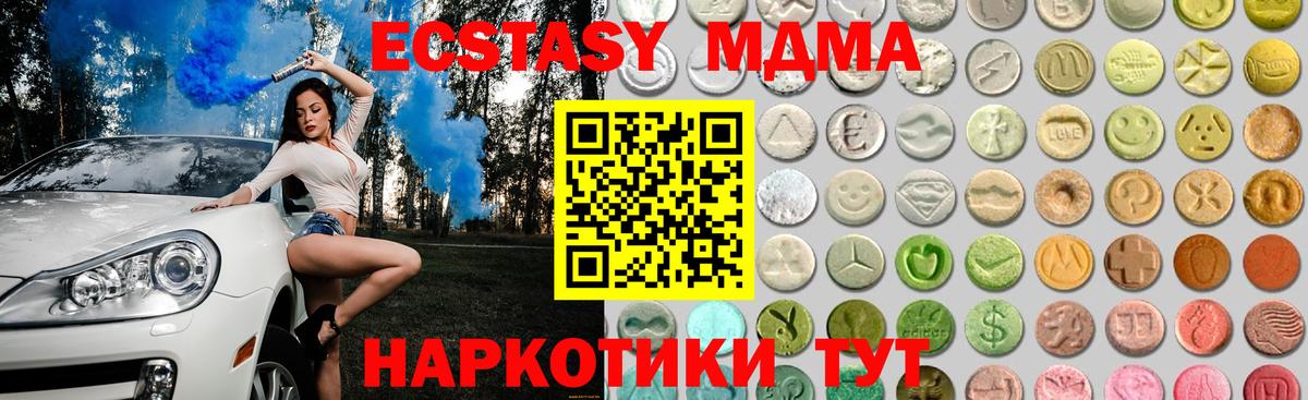 Шелехов  Ecstasy XTC  Ecstasy  Вход с VPN  наркота  Ecstasy Cube 