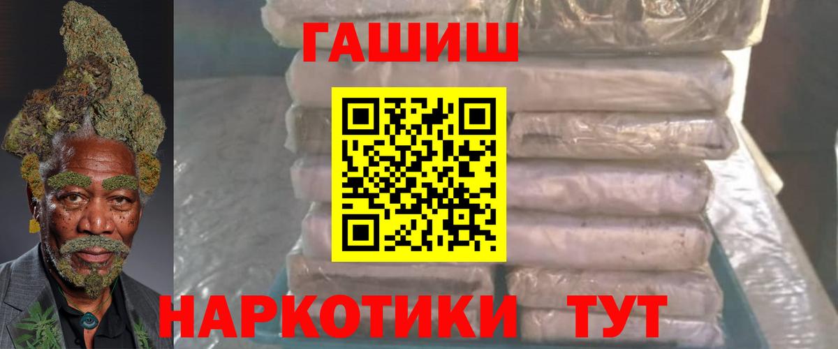 ГАШ  ГАШИШ Cannabis  Вход с VPN  Шелехов 