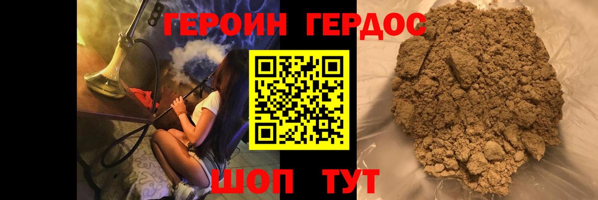 Героин  Героин Heroin  Вход с VPN  Шелехов 
