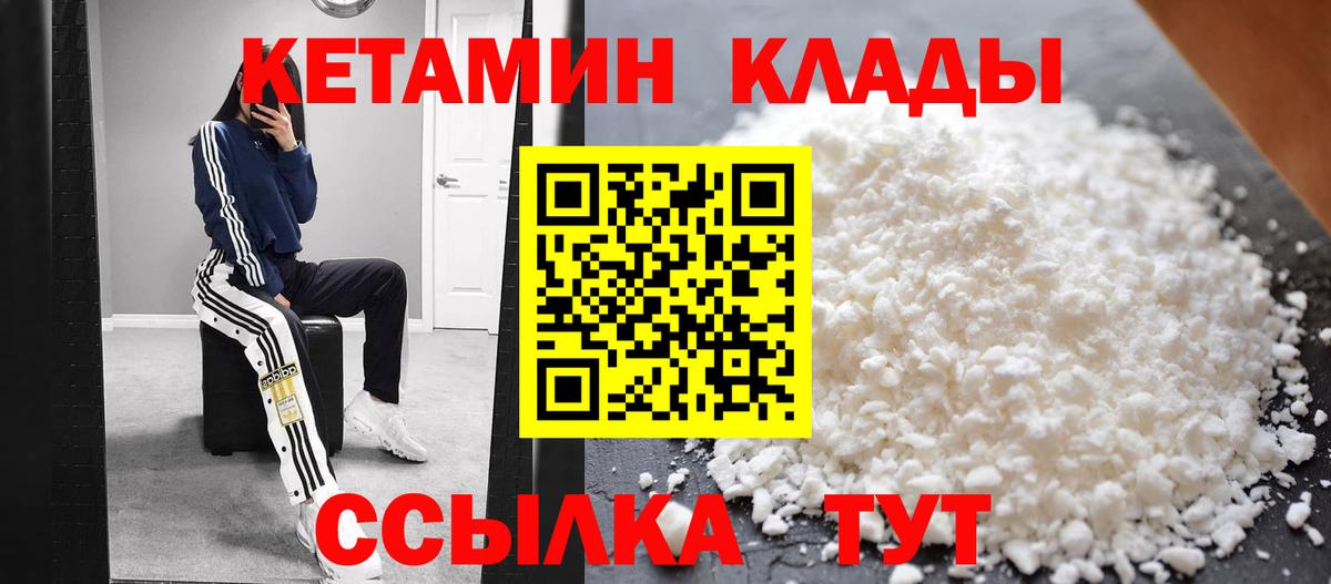 КЕТАМИН ketamine  Вход с VPN  Кетамин ketamine  Шелехов 