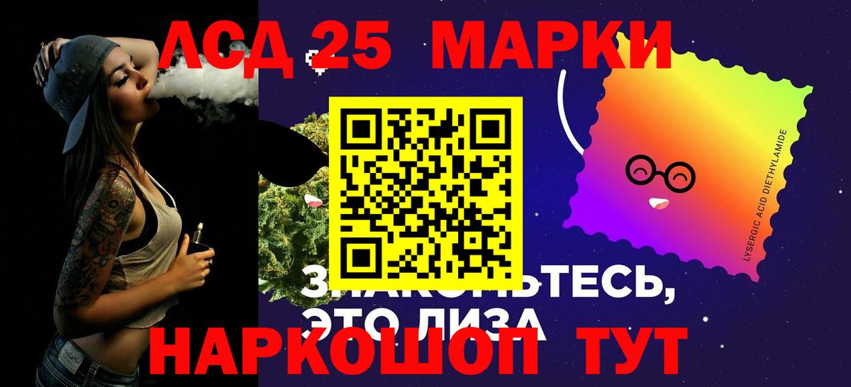 LSD-25 экстази  ЛСД экстази кислота  LSD-25 экстази ecstasy  Вход с VPN  Шелехов 