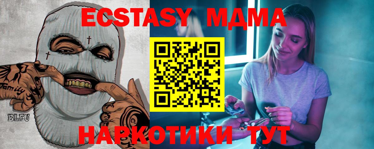 MDMA молли  МДМА Molly  Шелехов  Вход с VPN 