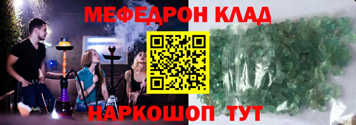 Меф мука  Мефедрон мука  Меф  Вход с VPN  ОМГ ОМГ вход  Шелехов 