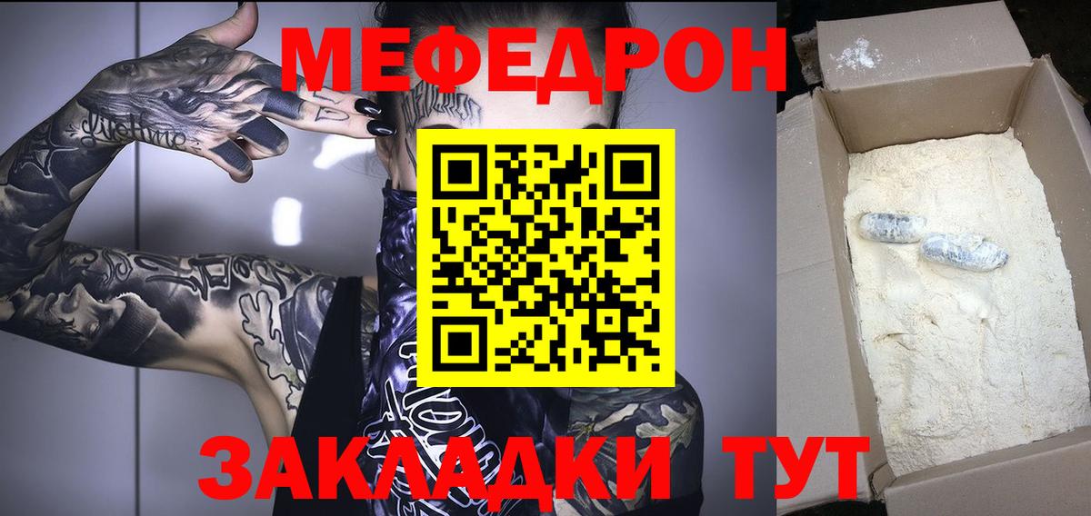 МЕФ кристаллы Шелехов