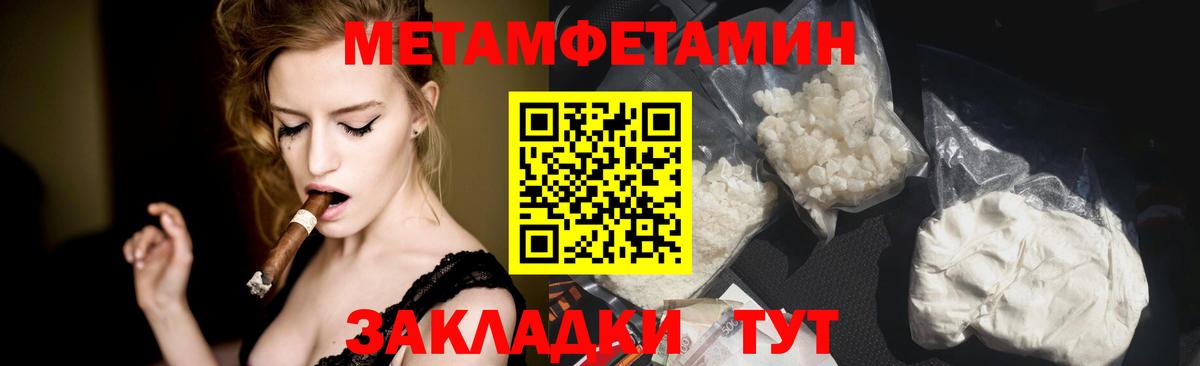 Метамфетамин мет  Метамфетамин мет  Вход с VPN  Шелехов 