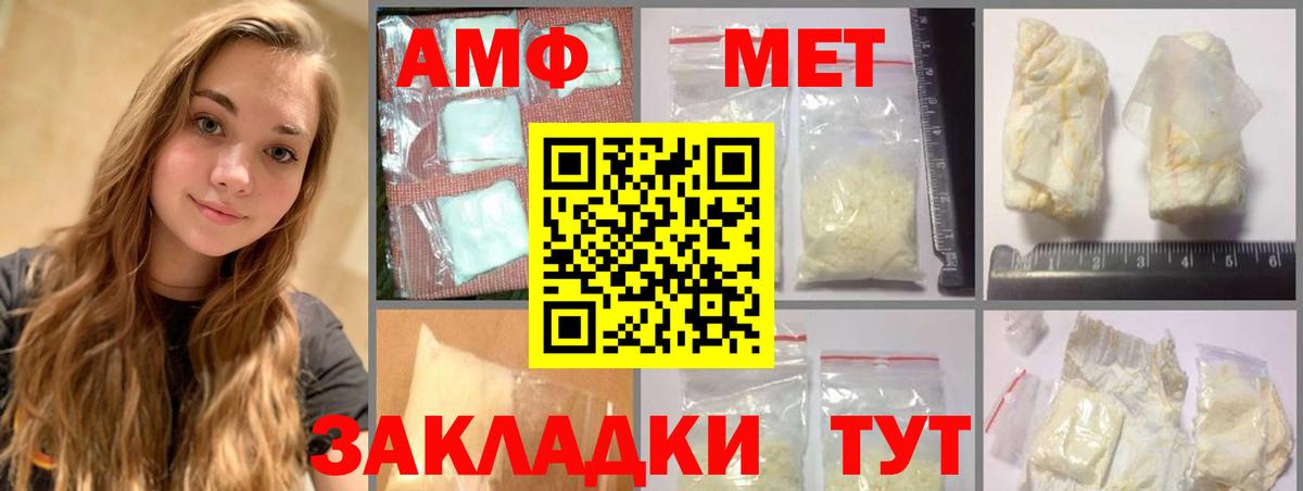 МЕТАМФЕТАМИН Methamphetamine Шелехов