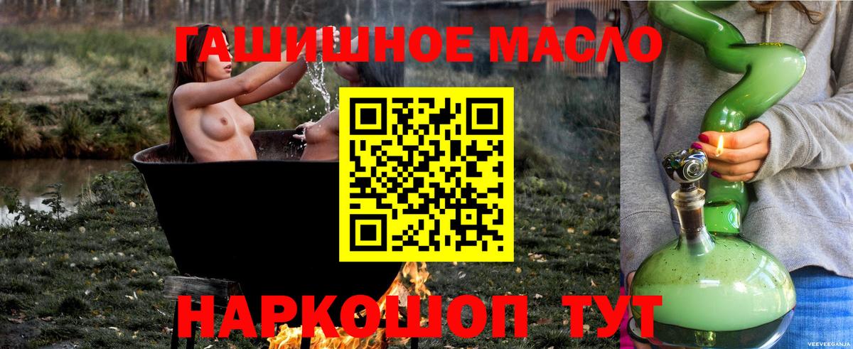 Шелехов  как найти закладки  Вход с VPN  ТГК вейп  Дистиллят ТГК Wax 