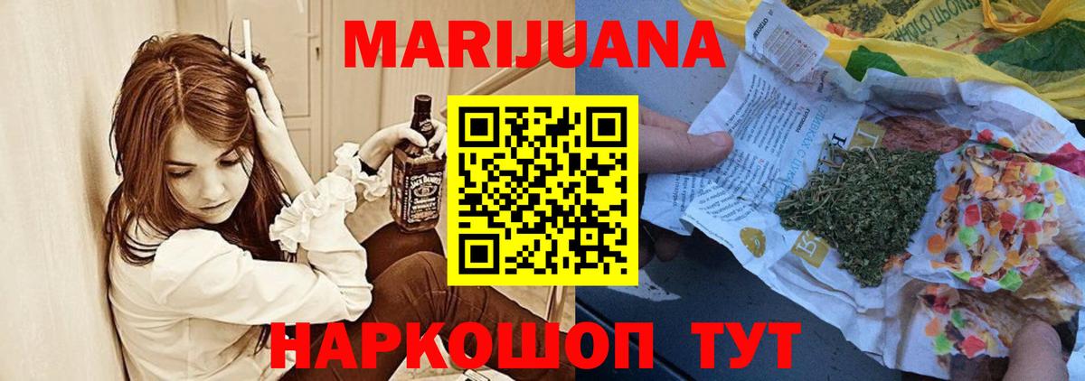 МАРИХУАНА SATIVA & INDICA Шелехов